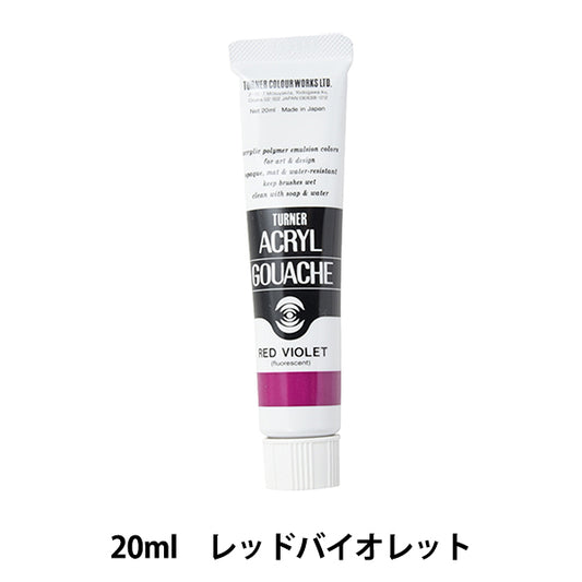 Краски "Акриловая ране 20 мл красного фиолетового" Цвет Тернера Тернер