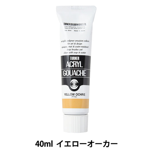 Краски "акриловая ране 40 мл желтого порядка" Turner Turner Color