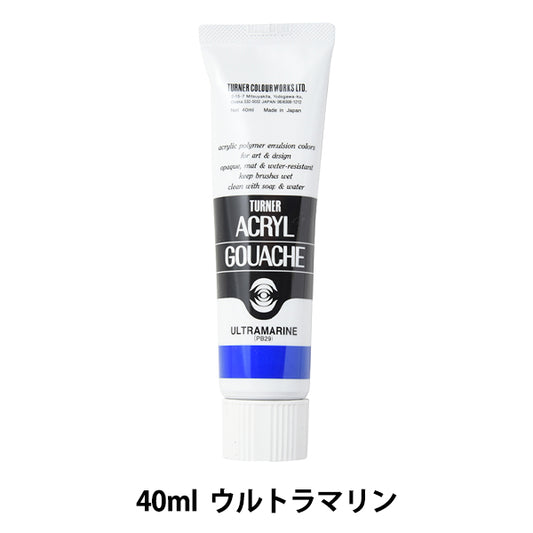 Краски "акриловая ране 40 мл ультрамарин"
