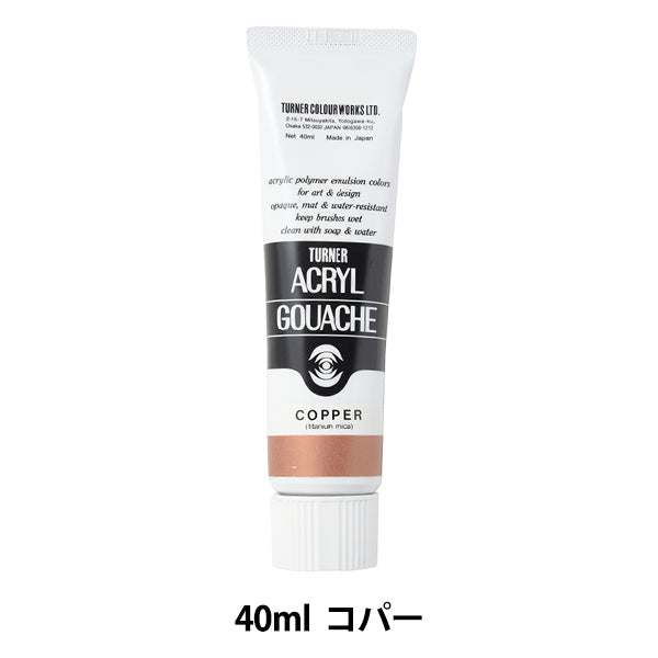 Краски "акриловая рана 40 мл медного" Цвет Тернер Тернер