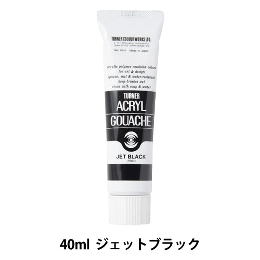 Краски "акриловая рана 40 мл реактивного черного" Turner Color