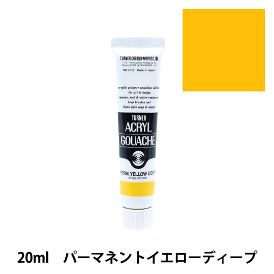 Краски "Акриловая ране 20 мл Постоянная желтая глубокая" Цвет Тернера Тернера