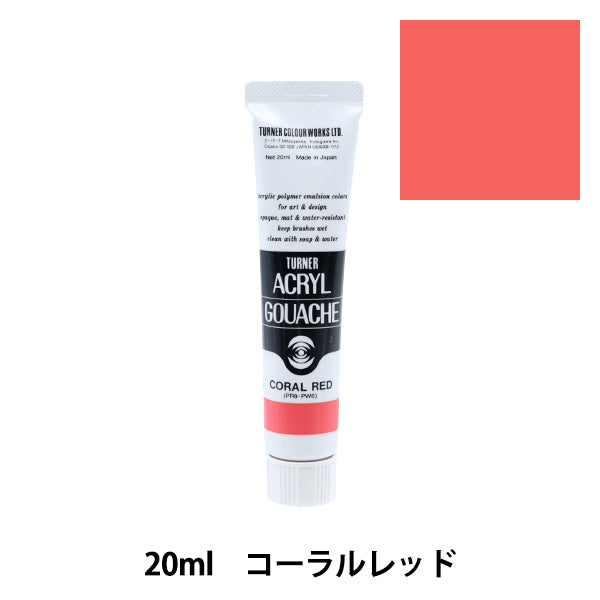 Краски "Акриловая ране 20 мл кораллового красного" Цвет Тернера Тернер
