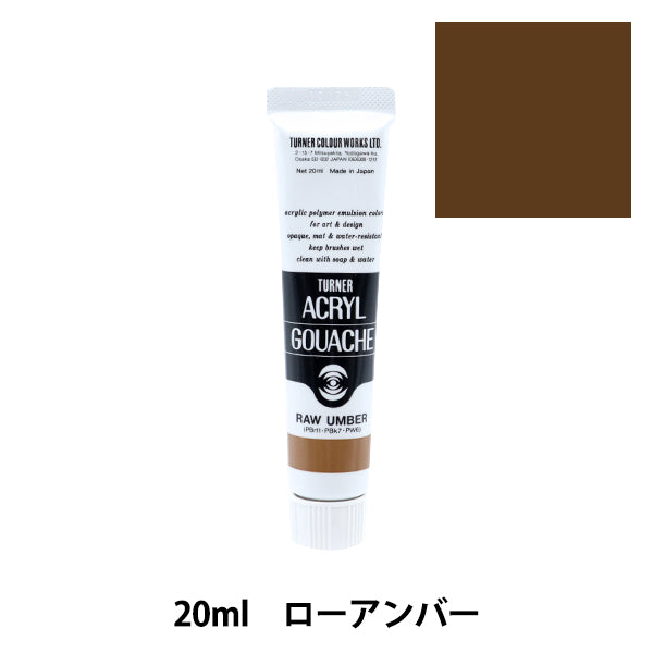 Краски "Акриловая ране 20 мл низкого уровня Анбер" Тернер Тернер Цвет