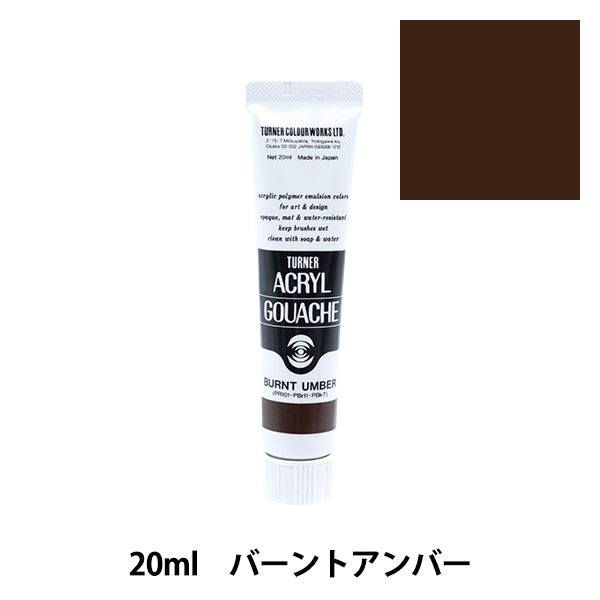 Живопись "Акриловая ране 20 мл сжигает янтарь" Цвет Тернера Тернера