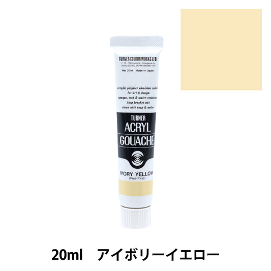 Краска "Акриловая ране 20 мл из слоновой кости желтый" Тернер Тернер Цвет