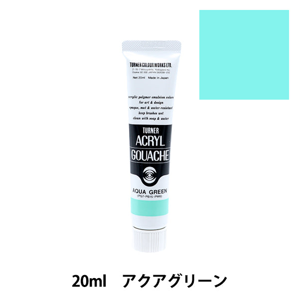 Краски "акриловая ране 20 мл aqua green" Turner Turner Color