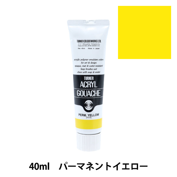 Краски "Акриловая ране 40 мл Постоянный желтый" Turner Color