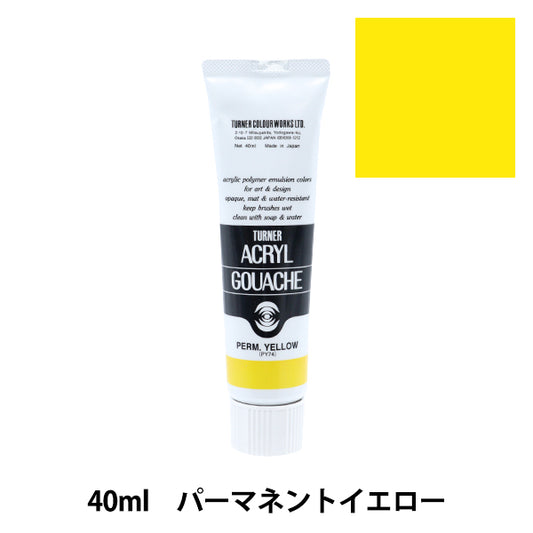 Краски "Акриловая ране 40 мл Постоянный желтый" Turner Color