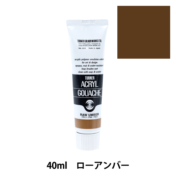 Краски "Акриловая ране 40 мл низкого уровня Анбер" Тернер Цвет