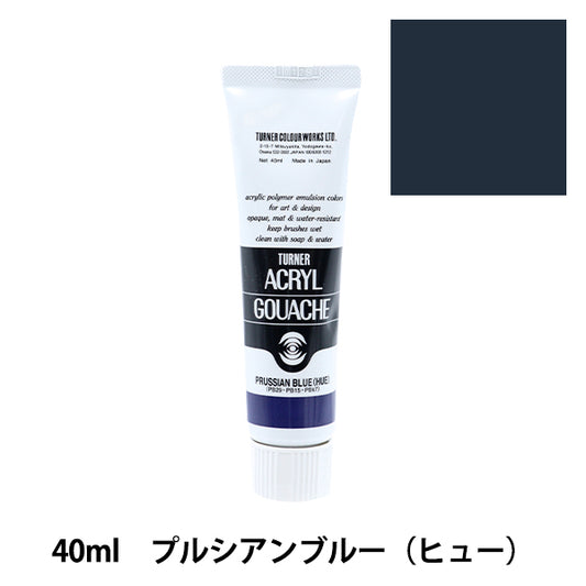 Краски "акриловая рана 40 млLecienBlue Hugh "Turner Turner Color