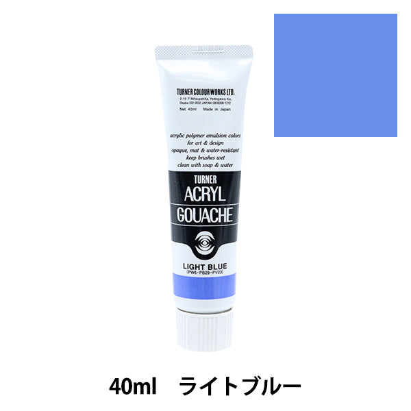 Краска "акриловая ране 40 мл светло -голубого" Цвет Тернера Тернера