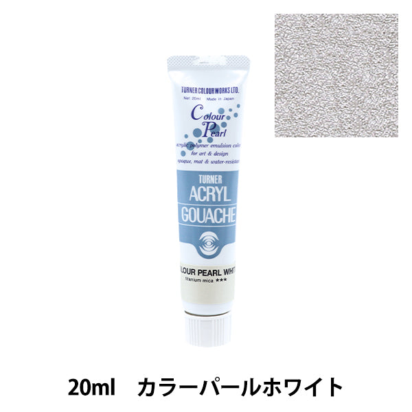 Краски "Акриловая ране 20 мл цвета жемчужного белого"