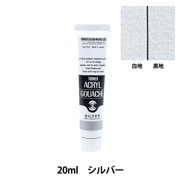 Краски "акриловая ране 20 мл серебра" Тернер Тернер Цвет