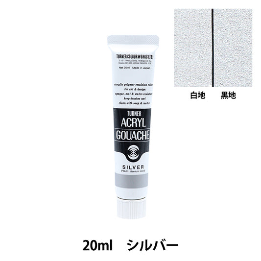 Краски "акриловая ране 20 мл серебра" Тернер Тернер Цвет