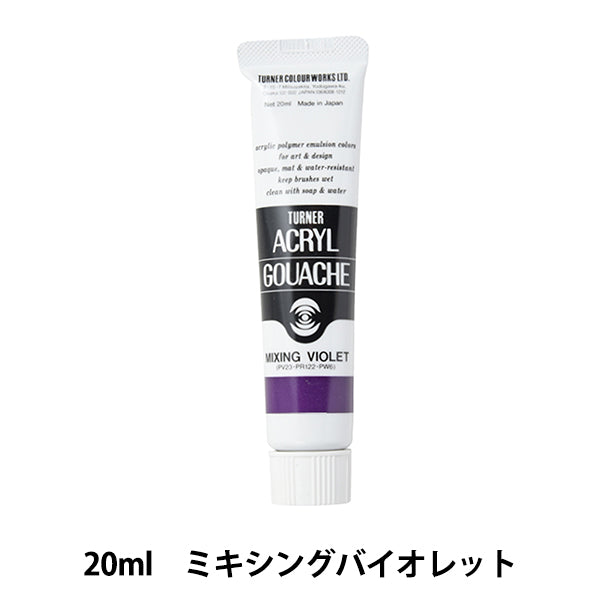 Краски "Акриловая ране 20 мл смешивание фиолетового" Цвет Тернера Тернер