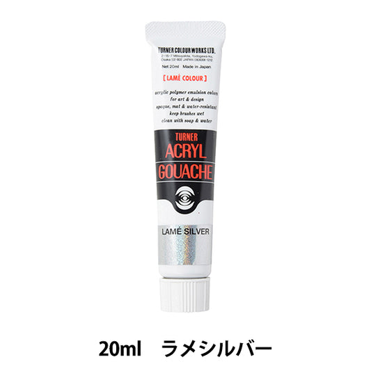 絵具 『アクリルガッシュ 20ml ラメシルバー』 TURNER ターナー色彩