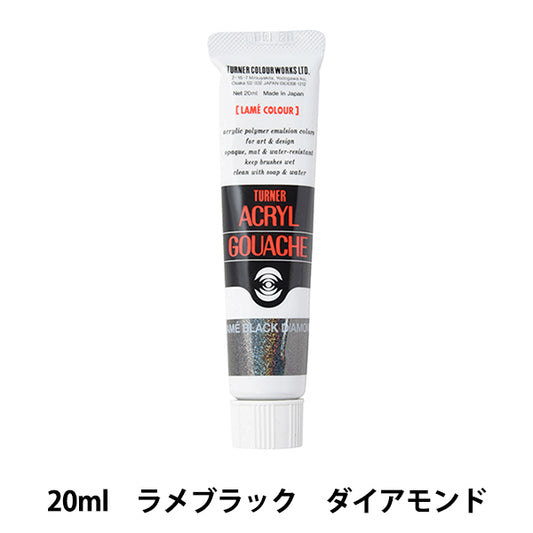 絵具 『アクリルガッシュ 20ml ラメブラックダイアモンド』 TURNER ターナー色彩