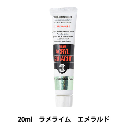 絵具 『アクリルガッシュ 20ml ラメライムエメラルド』 TURNER ターナー色彩