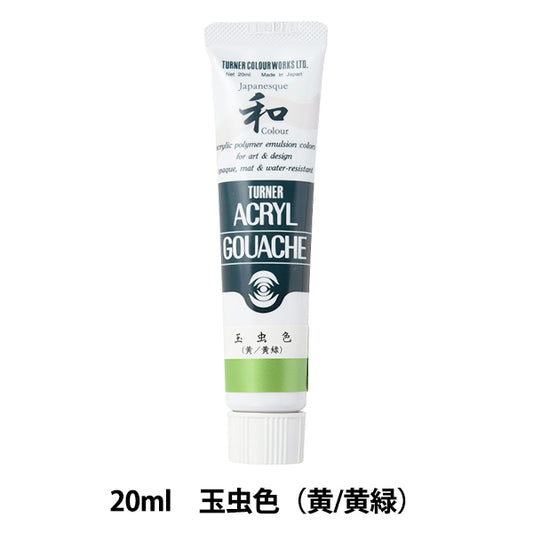 Peintures à la couleur de gash acrylique de 20 ml (vert jaune / vert) "Turner Turner Couleur