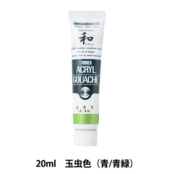 페인트 "아크릴 가슈 20ml 살충제 (파란색/파란색)"터너 터너 컬러