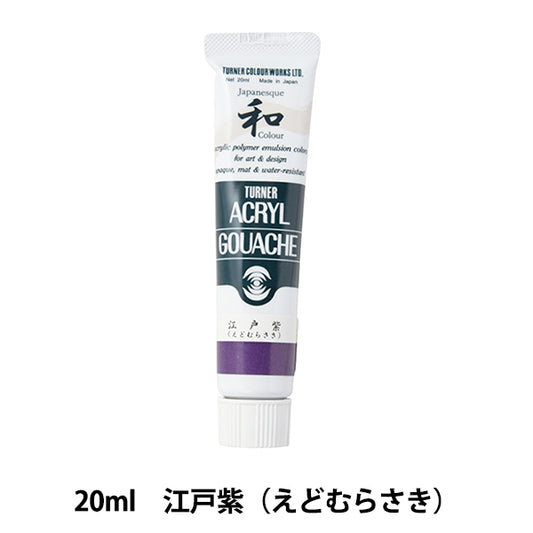 Painting "Acrylic Gash 20ml Edo Mura Saki" TURNER Turner Color