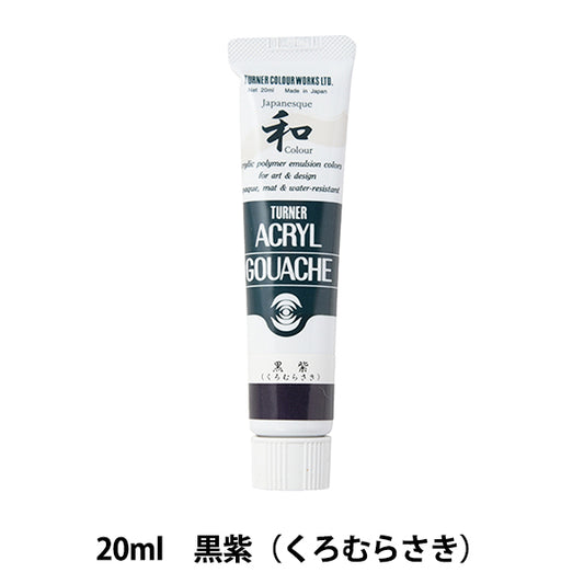 Paints "Acrylic Gash 20ml Black Purple (Kuromurasaki)" TURNER Turner Color