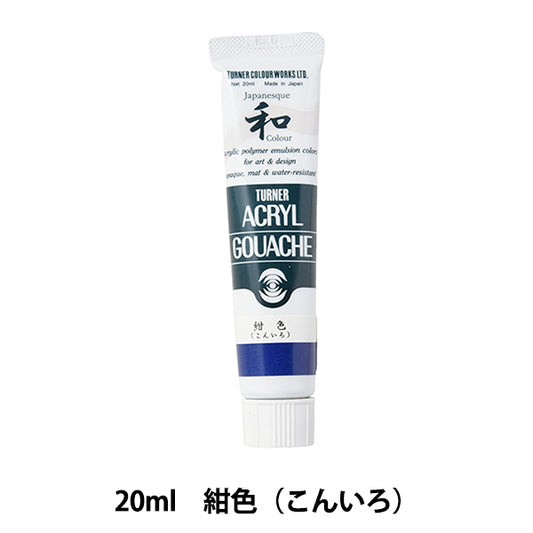 Paints "Acrylic Gash 20ml Navy blue (Koniiro)" TURNER Turner color