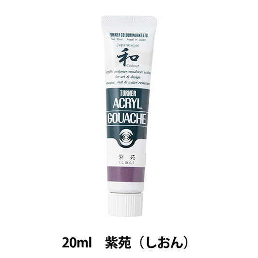 Paints "Acrylic Gash 20ml Shion" TURNER Turner Color