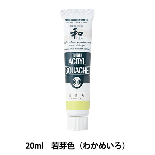 Paints "Acrylic Gash 20ml young buds (Wakame Iro)" Turner Turner Color
