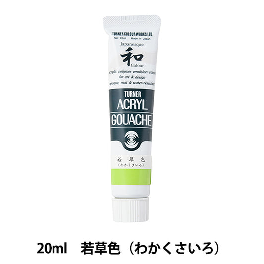 Paints "Acrylic Gash 20ml Wakakusa Color" TURNER Turner Color