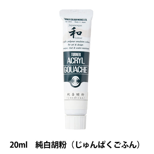Paints "Acrylic Gash 20ml Junpaku Gofun" Turner Turner Color