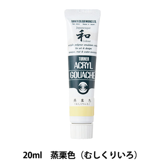 Painting "Acrylic Gash 20ml Steamed Chestnut" Turner Turner Color