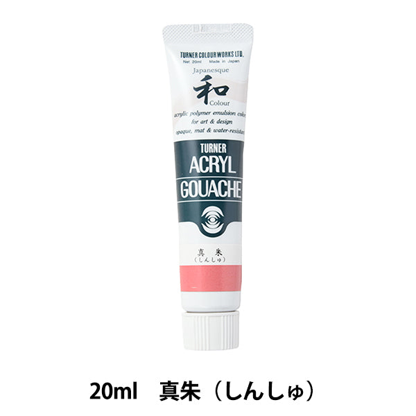 Paints "Acrylic Gash 20ml Shinshu" TURNER Turner color