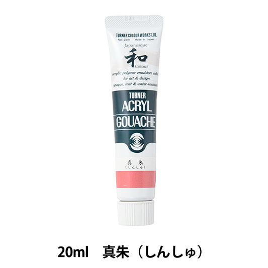 Paints "Acrylic Gash 20ml Shinshu" TURNER Turner color