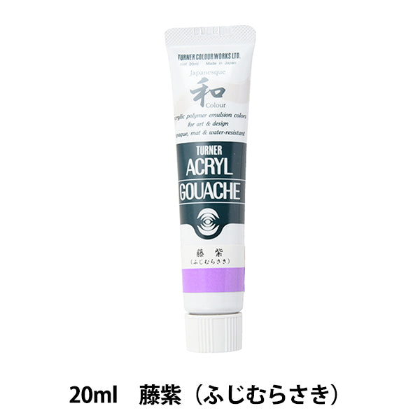 Painting "Acrylic Gash 20ml Fuji Murasaki" TURNER Turner Color