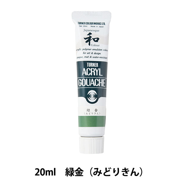 Paints "Acrylic Gash 20ml Green Gold (Midori Kin)" TURNER Turner Color