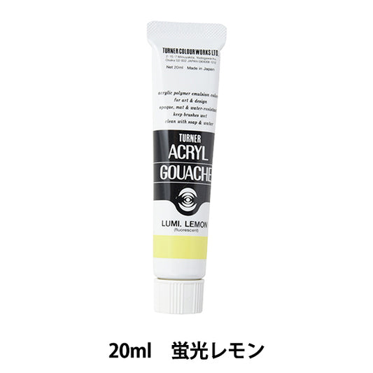 絵具 『アクリルガッシュ 20ml 蛍光レモン』 TURNER ターナー色彩