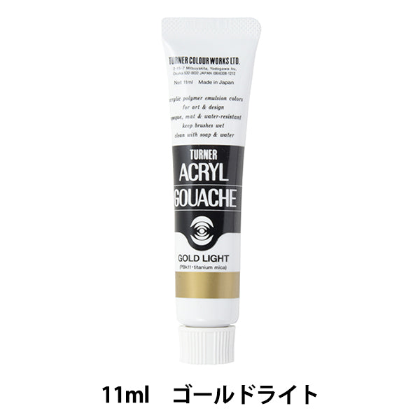"아크릴 가슈 11ml 골드 라이트"터너 터너 색상