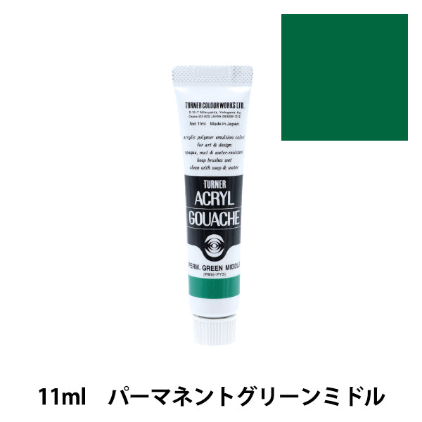 Paints "Acrylic Gash 11ml Permanent Green Middle" Turner Turner Color