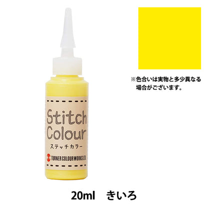 Peintures "Couleur de point de point aqueux 20 ml kiiro" Turner Turner Couleur