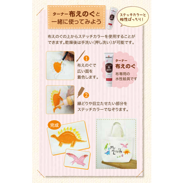 Peintures "Couleur de point de point aqueux 20 ml kiiro" Turner Turner Couleur