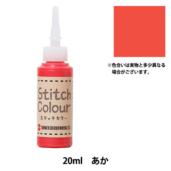 طلاء "Stitch Color Water Based 20ml Red" لون تيرنر ترنر