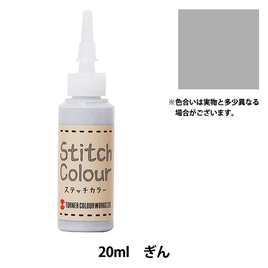 طلاء "Stitch Color Water-based 20ml Gin" لون تيرنر تيرنر