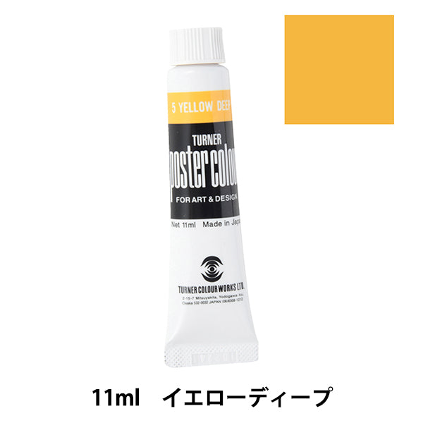 Power "Poster Color 11ml Yellow Deep" Turner Turner Color