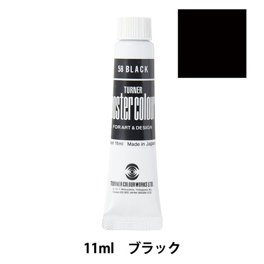 Dipingi il colore Turner "Poster Color 11ml Black"