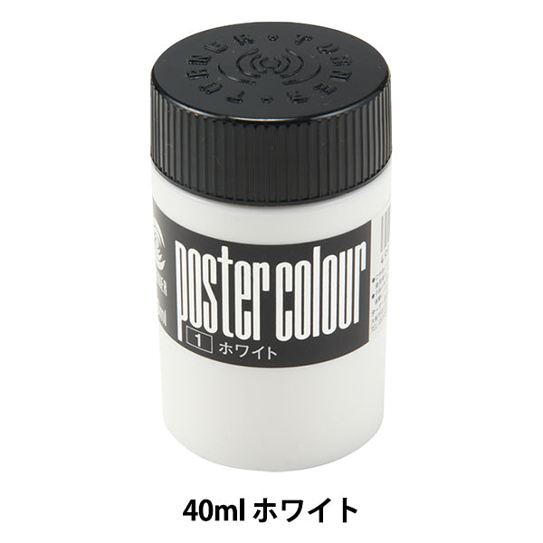 Краска "Цвет плаката 40 мл белого" Цвет Тернера