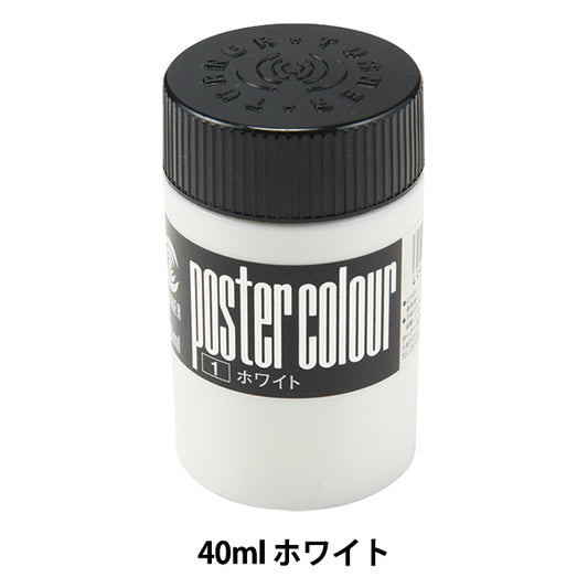 Dipingi il color Turner "Poster Color 40 ml White" Turner