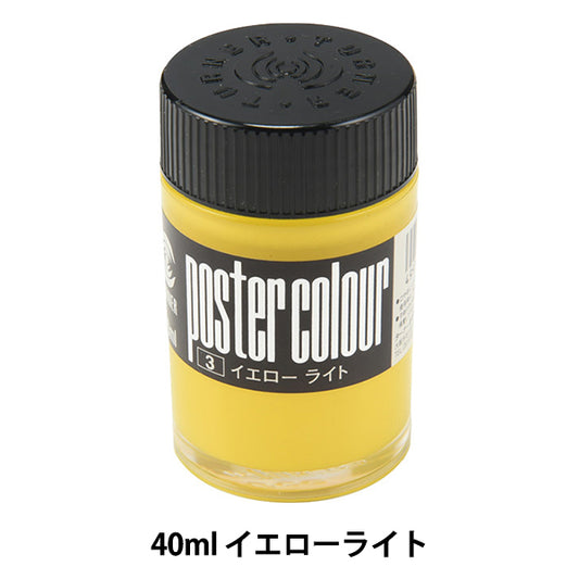 Poster "Poster Colore 40 ml Giallo Light" Turner Turner Color