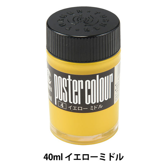 Poster "Poster Colore 40 ml Giallo Middle" Turner Turner Color